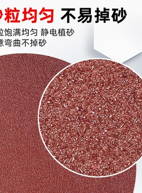 4寸5寸植绒砂纸磨片吸盘角磨机打磨片墙面抛光圆形气动自粘沙纸片