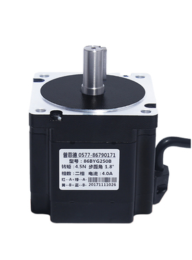86步进电机86BYG250B 扭矩 4.5N.M 长78MM 雕刻机钻床 步进电机