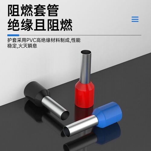 VE冷压端子1508针型接线端子2508管型线鼻子1008针形0508压线接头