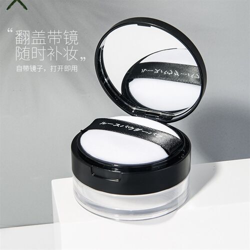 rcma胡椒粉散粉分装盒空盒带粉扑带镜子迷你便携小弹力网高档散粉