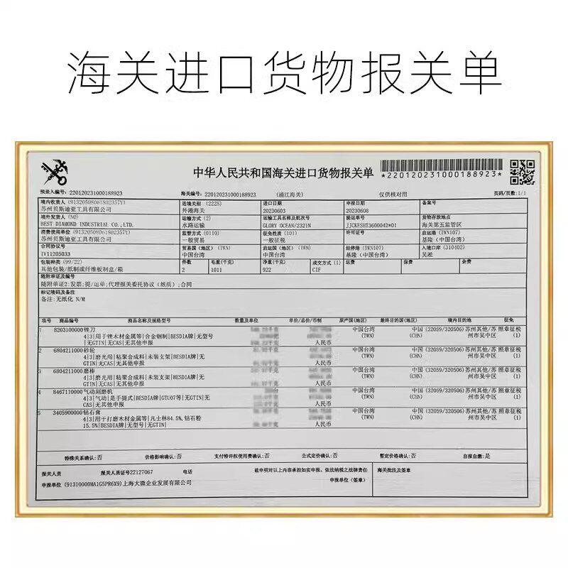 台湾Besdia一品钻石锉刀超声波专用异形弯钩金属打磨套装MBF-900