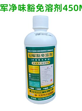 全能油漆稀释剂去油污记号笔印无苯除油污胶印豁免溶剂油漆清洗剂