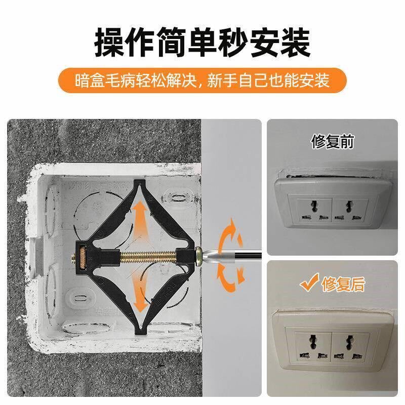 118/86型开关盒修复器长方形通用型尼龙接线盒固定器电工接线盒内