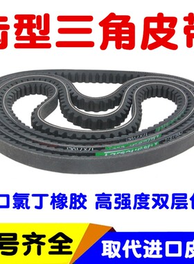 B型三角带带齿17X725 737 750 762 780 787 800 813 820齿形皮带