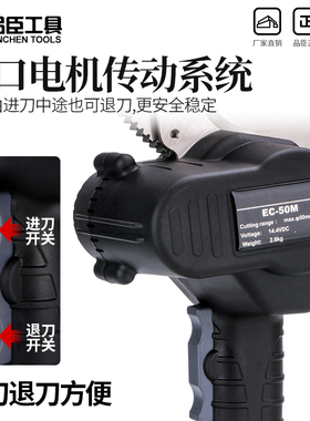 电动棘轮剪EC-50M电缆剪轻便快速电缆剪50mm电缆齿轮式剪刀剪电缆