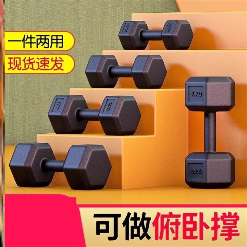 六角哑铃男士家用健身器材5kg10/15公斤儿童小学练臂肌包胶女一对