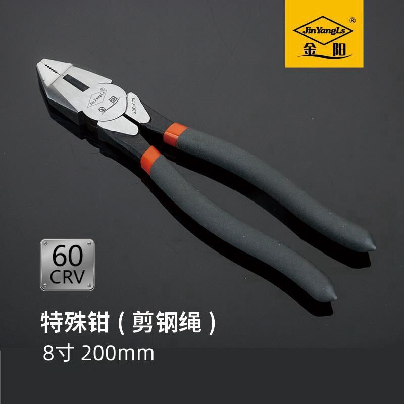 金阳重型多功能10寸电工钳省力偏芯老虎钳压线钳强力省力钢丝钳