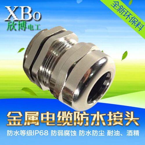 金属电缆防水接头 葛兰头PG7 PG9 PG11 PG13.5 PG16 PG19黄铜镀镍