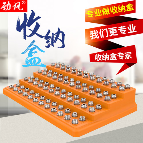 er16筒夹收纳盒er20夹嘴盒er32er25丝锥索嘴铣刀钻头刀柄架夹头盒