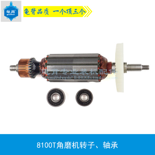适用8100T角磨机转子9100 608磨光机转子肯达红箭角磨机配件