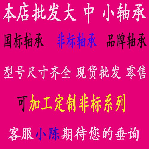 非标准轴承内径15mm外径21 24 26 28 30 32 33 34 35 37 38 40