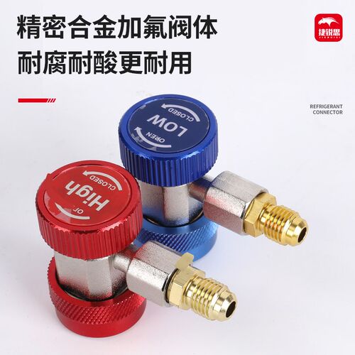 R134A快接空调加雪种转换接头汽车加氟快速接头汽车空调