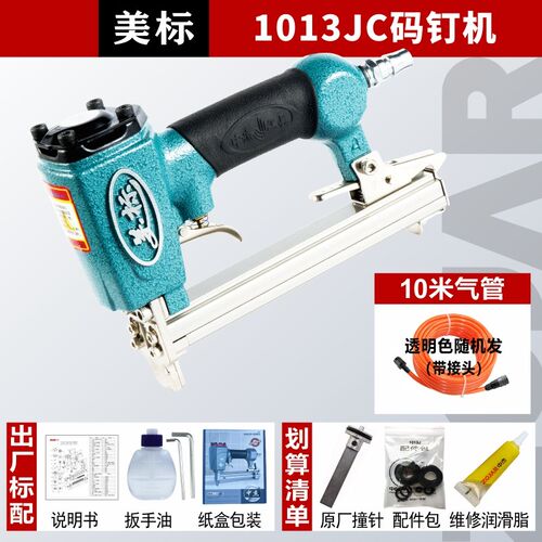 American1013J气动码钉枪U门型木工装修坐垫射钉1008J1010J1016钉