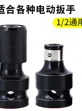 电动扳手转换头器风炮套筒多用多功能配件大全电钻夹头板子接头
