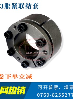 涨紧套Z3A胀套KTR200免键涨紧轴套TLK130胀紧连结套胀紧套