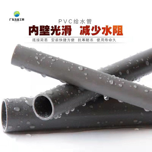PVC直管20-200mm管材加固灰色系UPVC给水管塑料供水管DIY管道养鱼