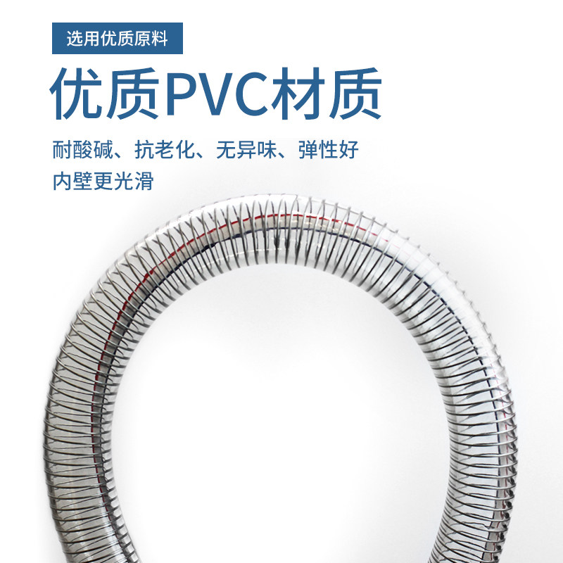 PVC钢丝增强软管透明加厚耐腐塑料管子抗冻四季柔软螺旋整盘水管