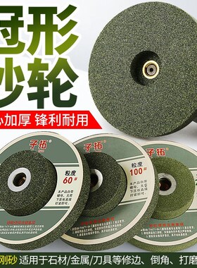 角磨机砂轮冠形金刚石磨刀石金属不锈钢瓷砖石材打磨抛光专用盘
