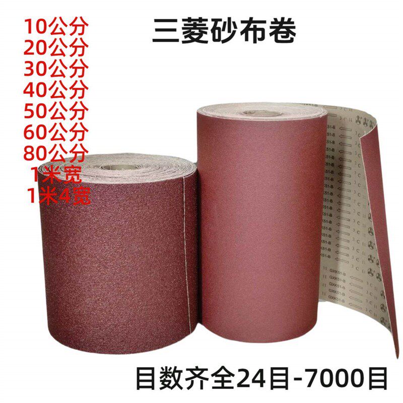 砂布卷手撕硬布砂带24目30公分40公分60公分1米宽砂纸7000铁砂皮
