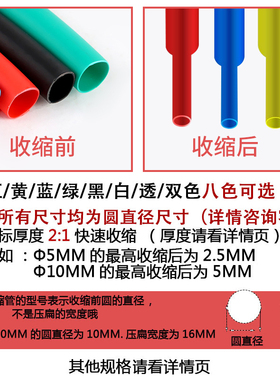 热缩管绝缘套管 1/2/3/4/5/6/10/30/120mm电线铜排母排保护套