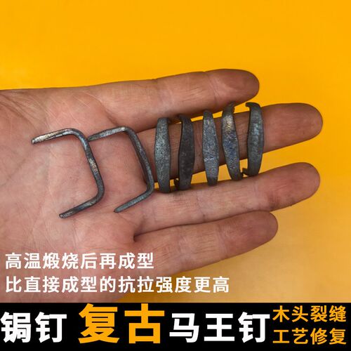 锔钉木头护栏王钉双头钉连接马钉锔钉码钉扒钉钉子四棱双头钉包邮