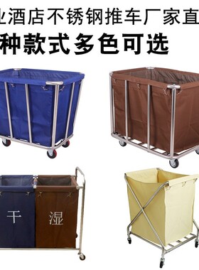 布草车酒店工作车客房专用收纳宾馆回收车不锈钢推车干洗店收衣车