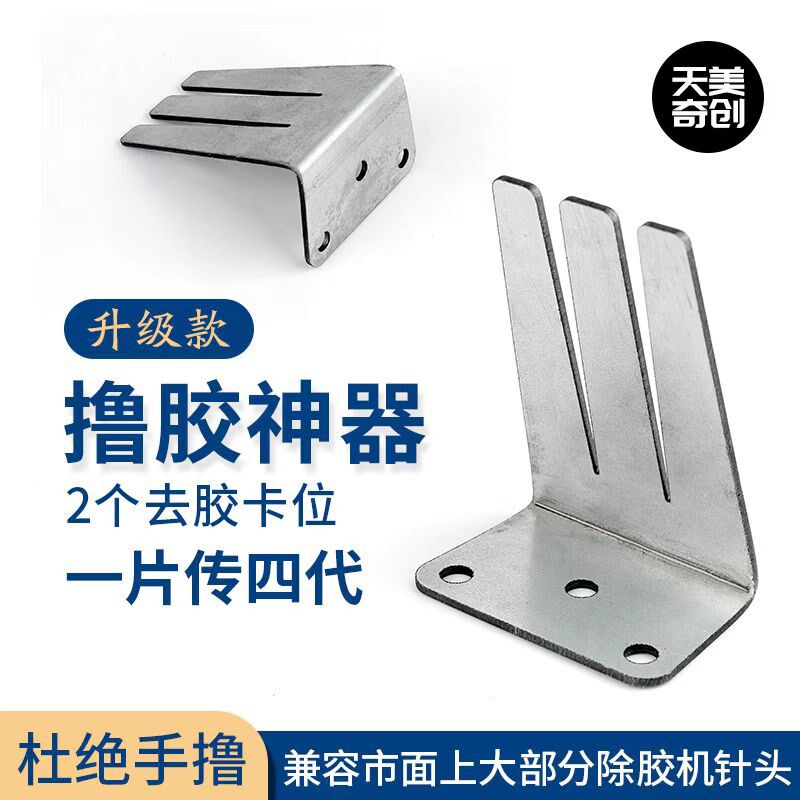 升级款卷胶机除胶机撸胶神器胶棒OCA残胶去除器 粗针细针均可放置