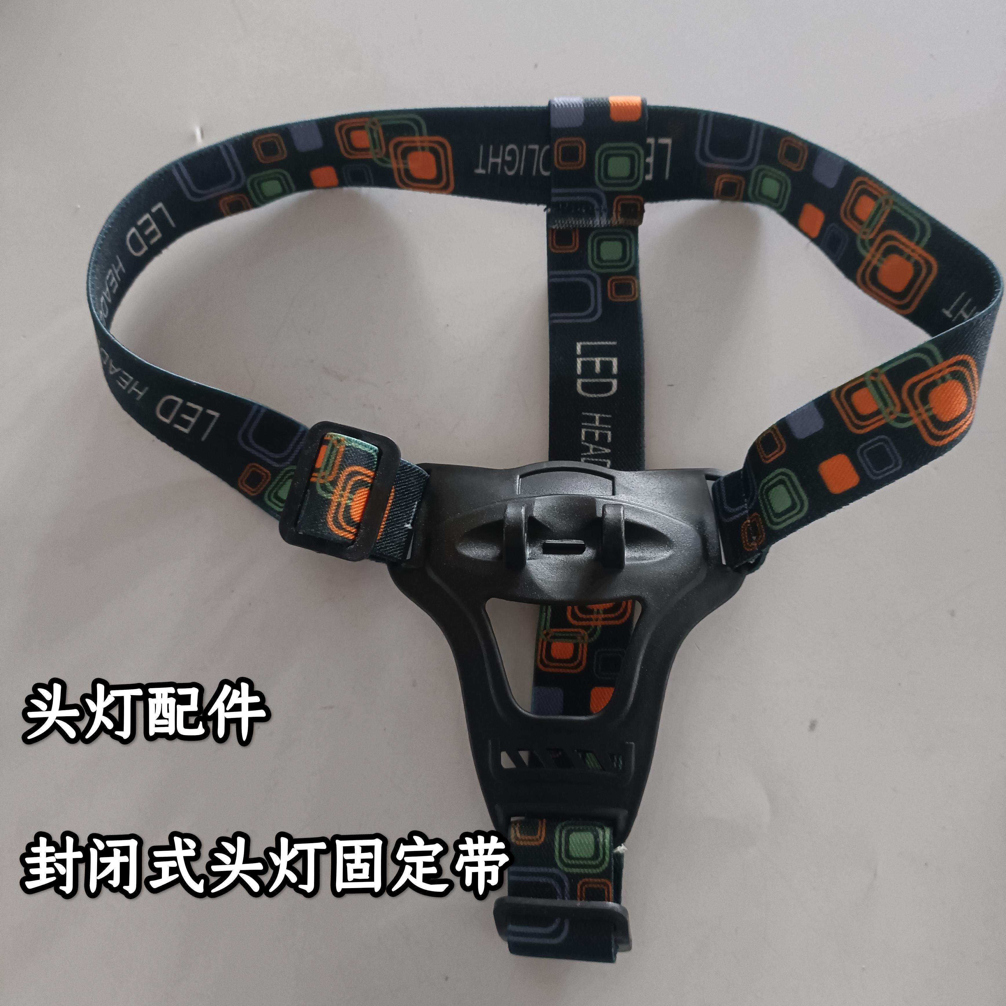 头灯配件 头戴式钓鱼灯矿灯加厚USB多功能数码宝