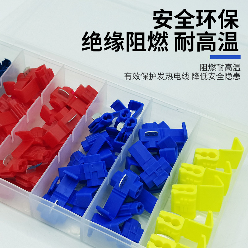 厂家免破线接线夹65pcs盒装车用免剥快速接线端子连接并线延长线