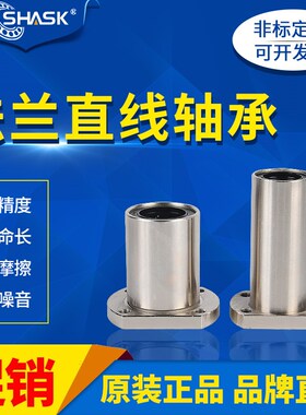 E-LBF E-LBFM 8 10 12 13 16 20 25 30 35 40 50LUU 直线滑动轴承