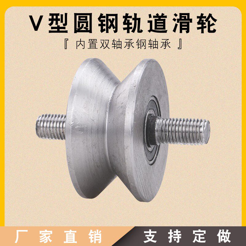 55-200钢制V型轨道轮/角铁滑轮/轻轨轮三角轮/电动门轮/铁门槽轮