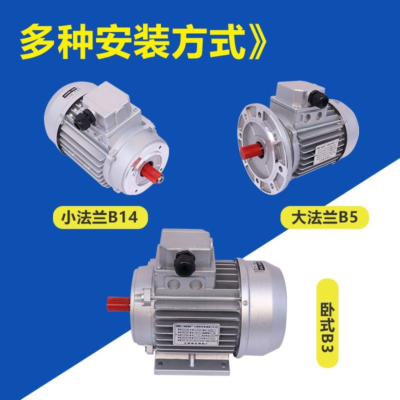 上海德东小型电机YS7124三相异步电动机0.37kw380v铜线电机1400转