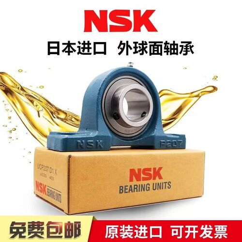 日本进口NSK带座轴承UKP204 UKP205 UKP206 UKP207 UKP208 UKP209