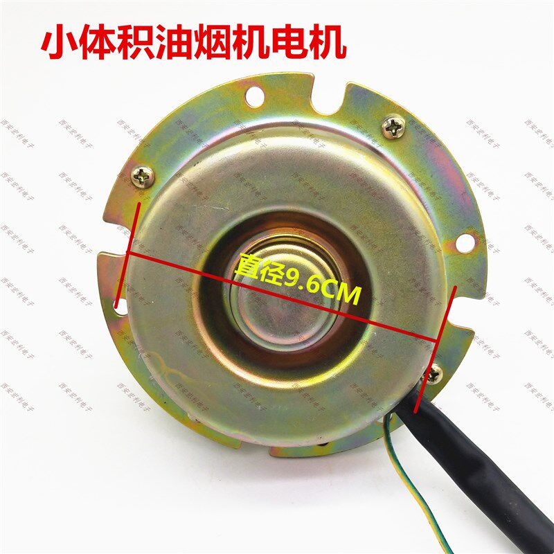 涡轮家用排烟适配方太抽吸油烟机的电机烟机马达逆顺时针爱妻