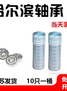 轴承6900 6901 6902 6903 6904 6905 6906 6907 2RS ZZ