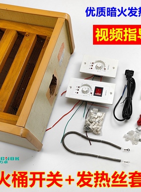 电火箱发热丝开关套装暗火电热弹簧丝线管大小火调温档位旋钮全套