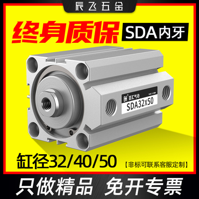 薄型气缸迷你小型气动SDA32*40x50-5x10x15x20x25/30-60-80-100