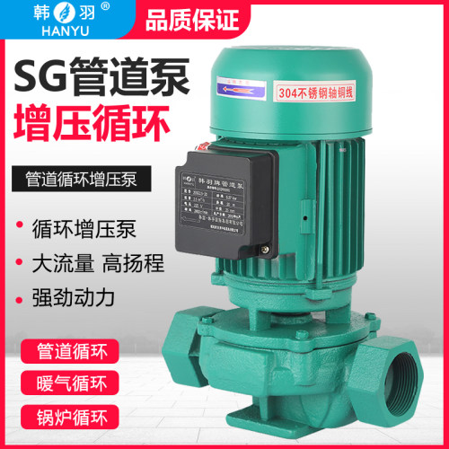 立式管道循环泵离心泵工业锅炉家用220V地暖增压泵暖气热水循环泵