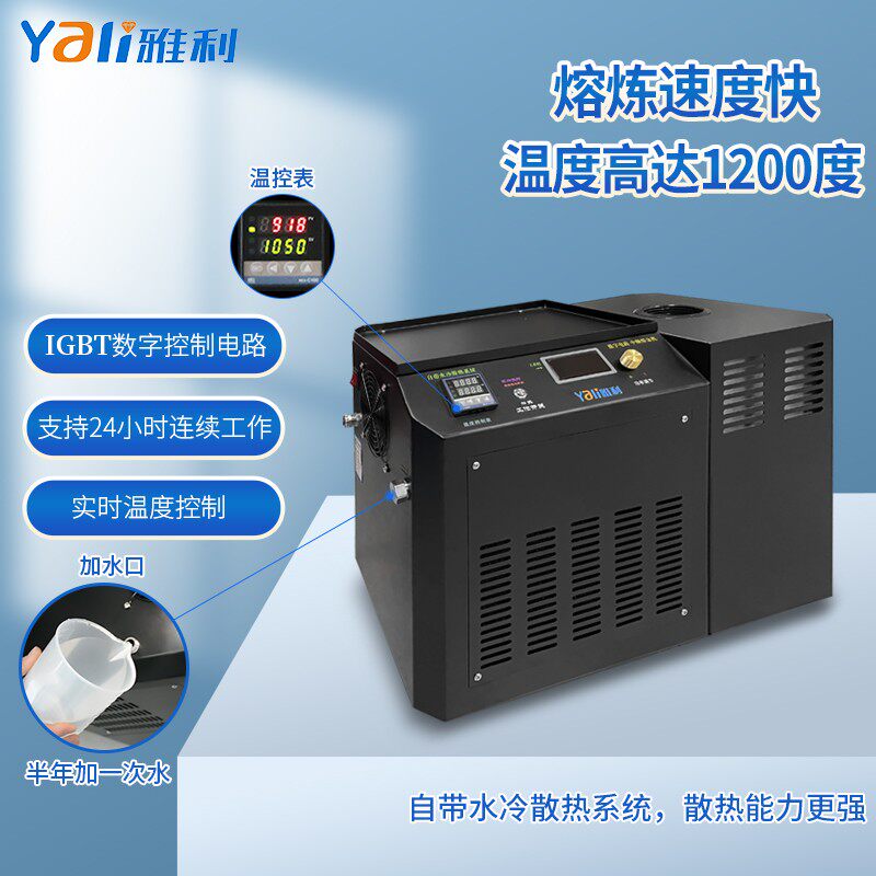 中频熔炼炉熔金炉金属溶化炉小型水冷一体高频感应加热机熔铜铸造