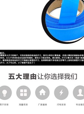 pvc热收缩管 绝缘套管18650锂电池组塑皮阻燃热缩套膜 蓝色热缩管
