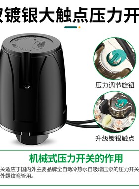 全自动家用水泵压力开关自吸增压泵水压机械电子可调控制器配件