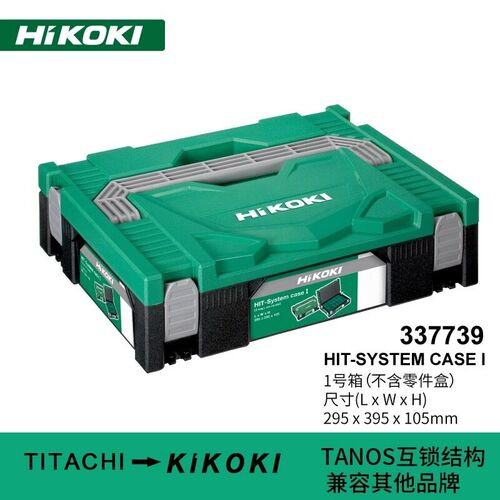 高壹日立工具箱家用多功能五金收纳盒堆嵌式五金零件收纳箱套装