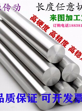 镀铬棒光轴导轨轴承钢活塞杆圆棒光杆345 6 7 8 9 10 11 12 13 14