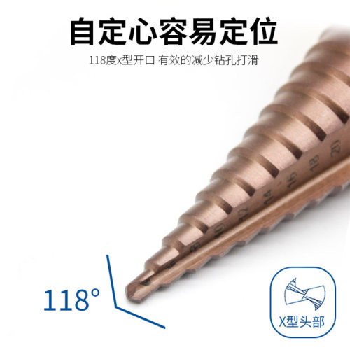 含钴宝塔型钻头高硬度金钢不锈钢板打孔钻铁专用钻头万能开扩孔器