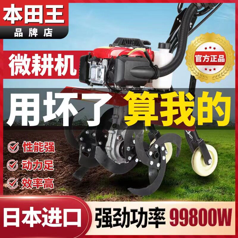 汽油小型耕耘机农用农机旋耕机耕地犁地翻土松土打土农耕开沟小型