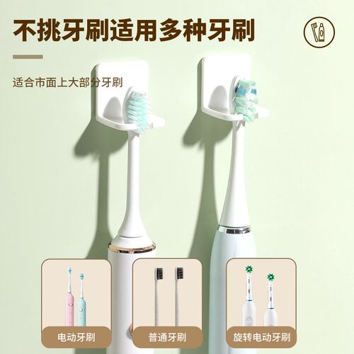 牙刷置物架免打孔简易轻奢卫生间漱口杯刷牙杯壁挂式电动牙刷架子