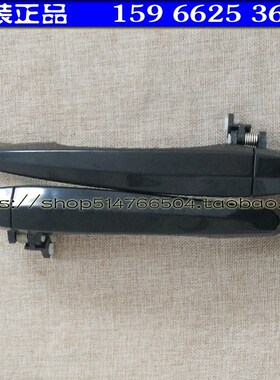 时风D303 D307富路喜瑞电动汽车轿车外拉手外扣手外把手门把手