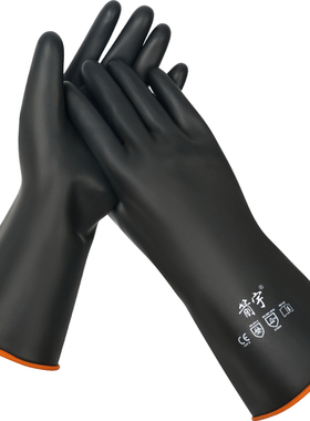 乳胶橡胶耐酸碱工业手套耐磨劳保工作加厚实验室防滑防油防酸碱