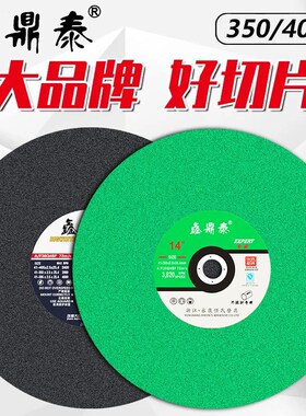 切割机切割片400x32x25.4小孔砂轮片16寸进口机用锯片锋利耐磨款