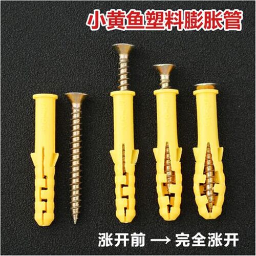 小黄鱼塑料膨胀管螺丝尼龙塑料胀塞加厚超长尼龙膨涨塞美固钉6mm8